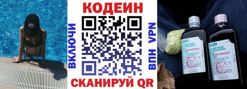 Кодеиновый сироп Lean Purple Drank  Углегорск 