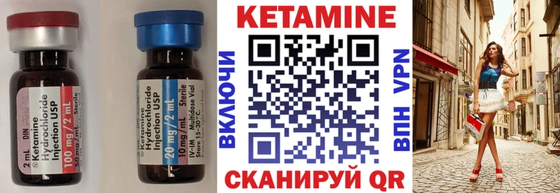 КЕТАМИН ketamine купить сайты Углегорск