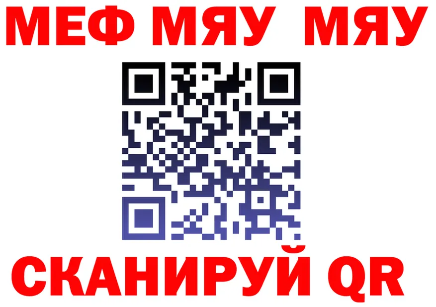 МЕФ мука ТОР площадка blacksprut Углегорск