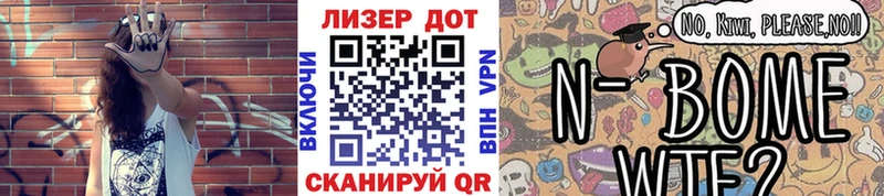 Марки 25I-NBOMe 1500мкг  Углегорск 