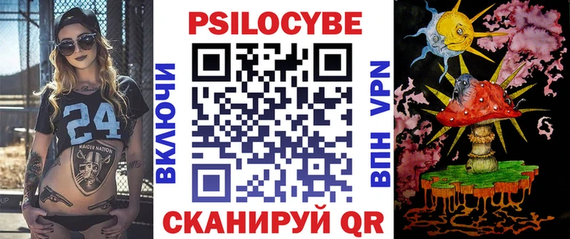 Псилоцибиновые грибы прущие грибы  купить   Углегорск 